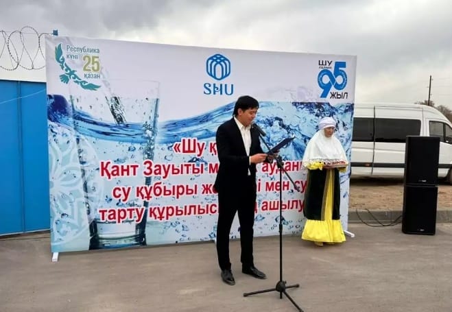 В честь Дня Республики в городе Шу открылся новый водопроводный узел