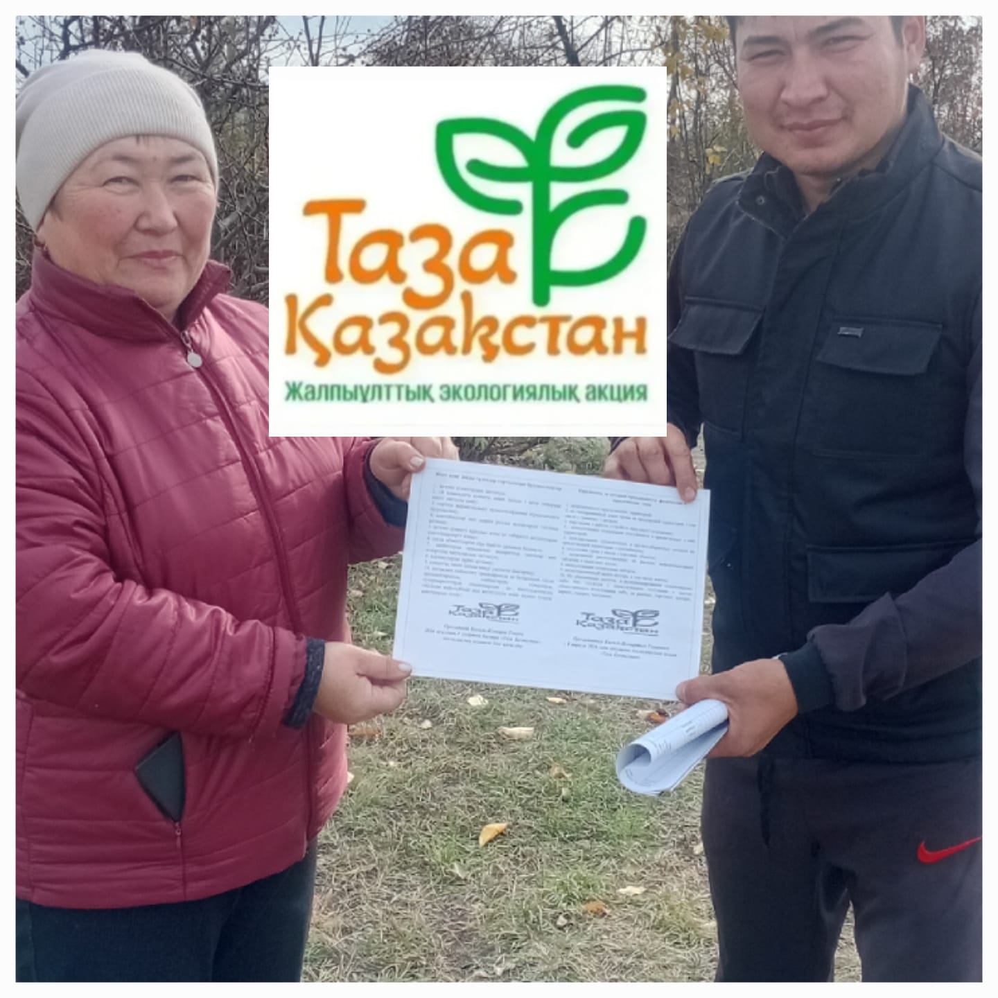 Акция по “Таза Қазақстан” продолжается!