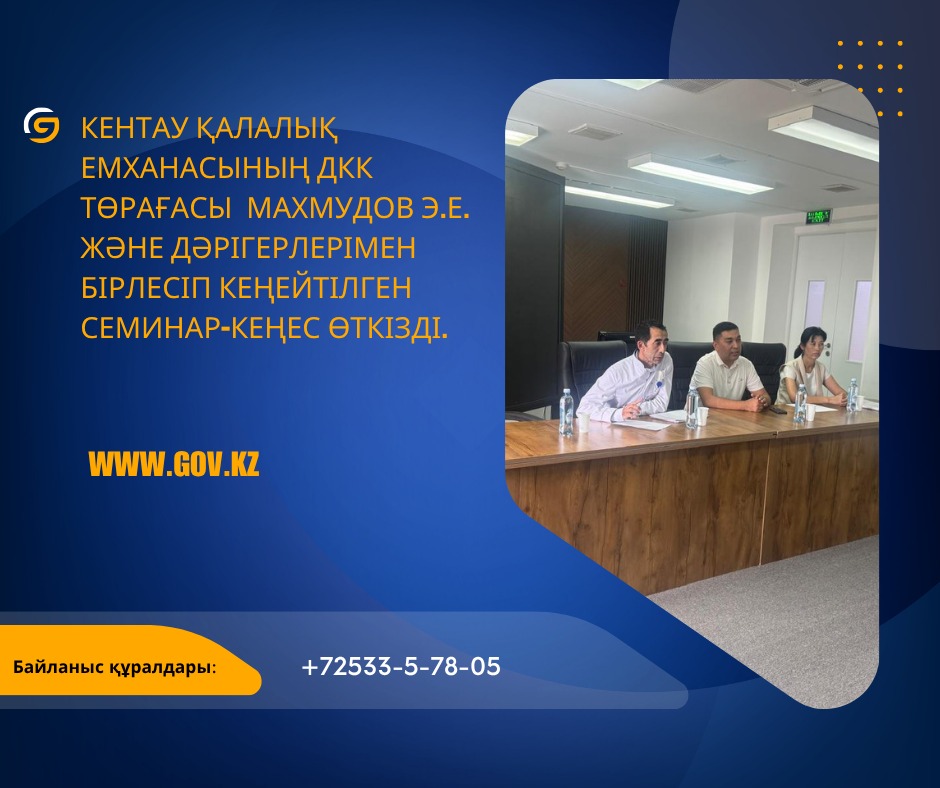 Проведен семинар-совещание.