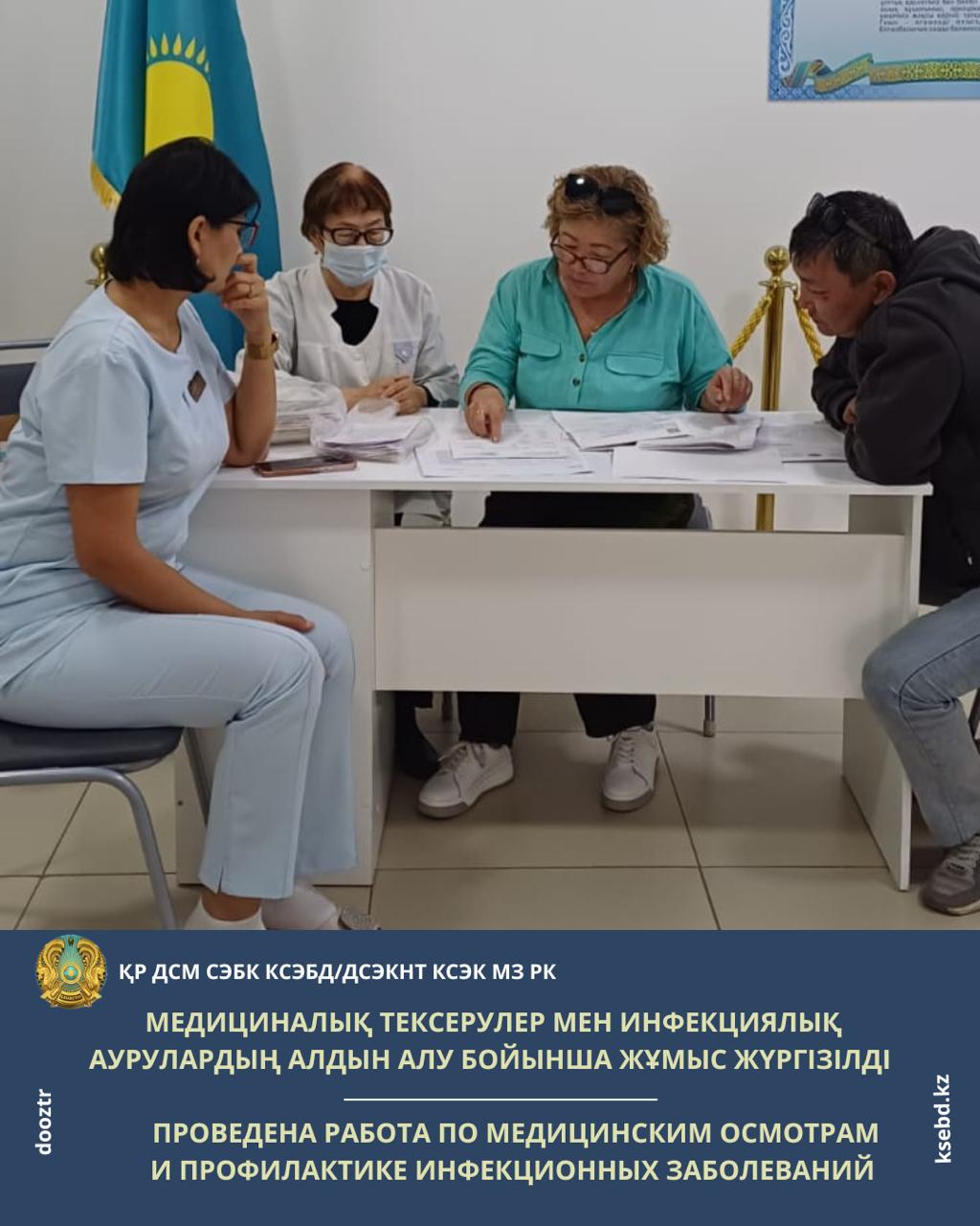 Проведена работа по медицинским осмотрам и профилактике инфекционных заболеваний