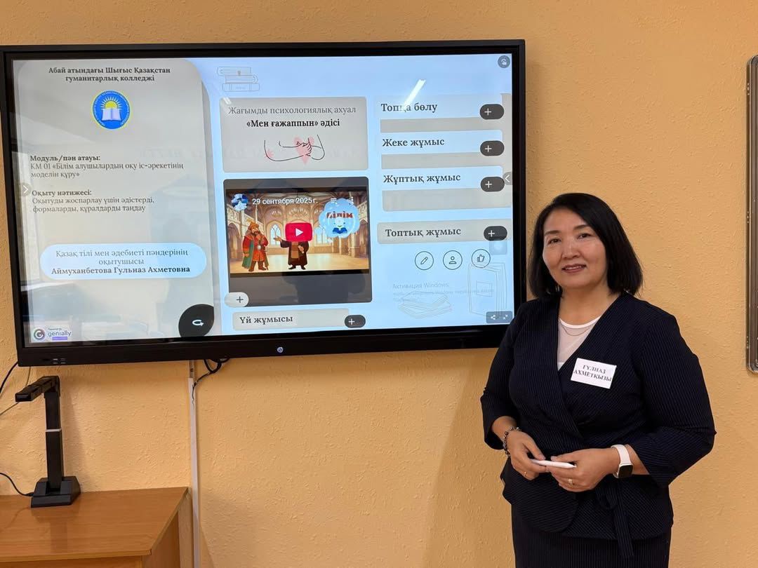 Республиканский конкурс «Лучший педагог»