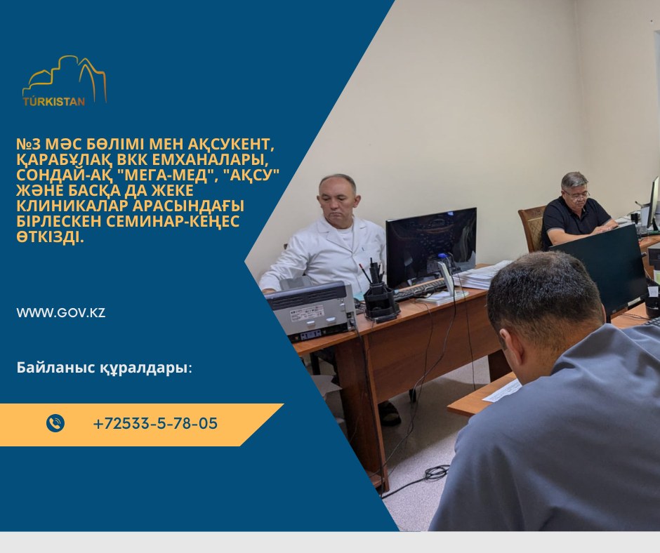 Проведен семинар-совещание