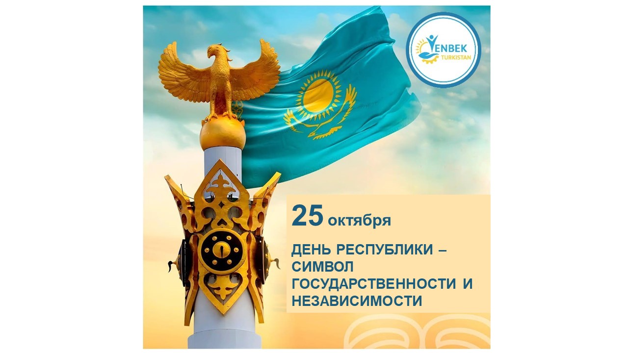 ⚜️ ДЕНЬ РЕСПУБЛИКИ: ИСТОРИЧЕСКОЕ НАЧАЛО НЕЗАВИСИМОСТИ, СВИДЕТЕЛЬСТВО СВОБОДЫ И ГОСУДАРСТВЕННОСТИ СТРАНЫ.