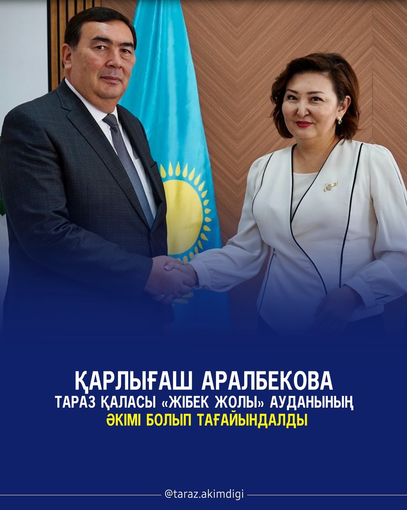 Назначен аким района «Жибек жолы» города Тараза