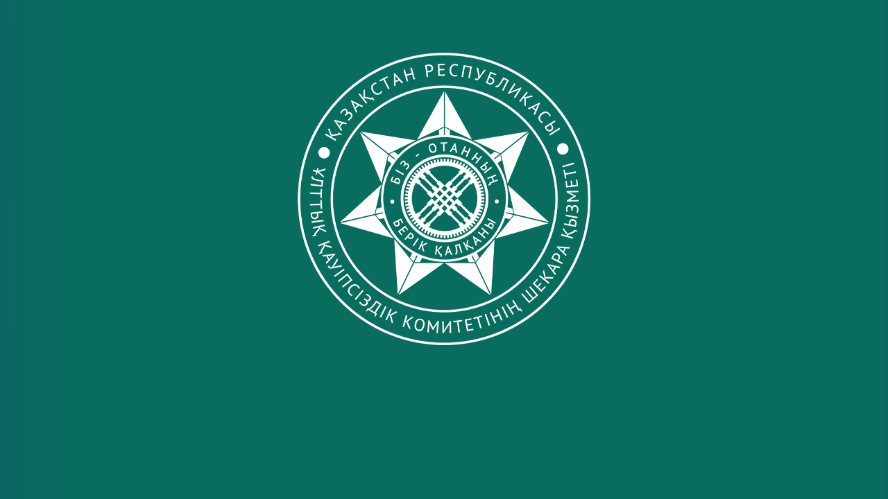 О результатах деятельности Пограничной службы КНБ в октябре 2025 года