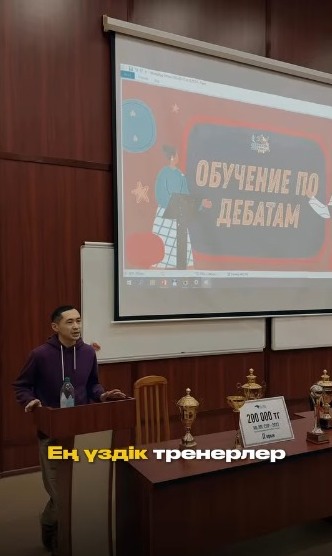 Реализован проект направленный на развитие дискуссионного движения среди молодежи Карагандинской области