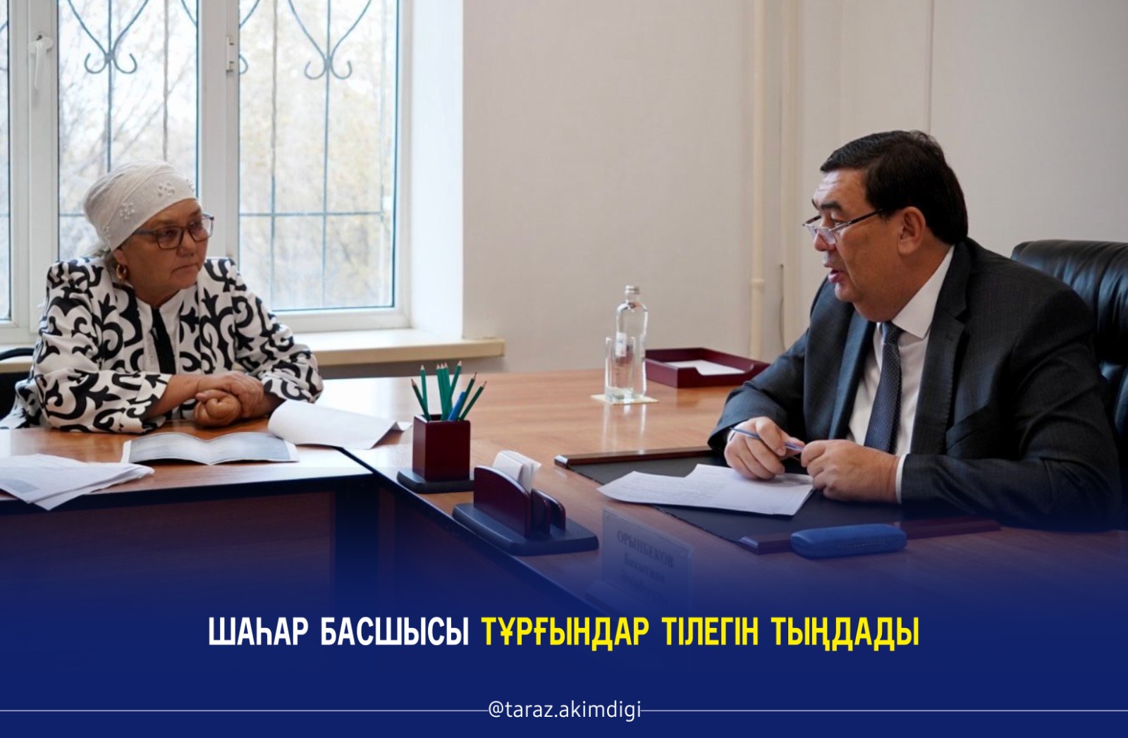 Глава города выслушал пожелания жителей