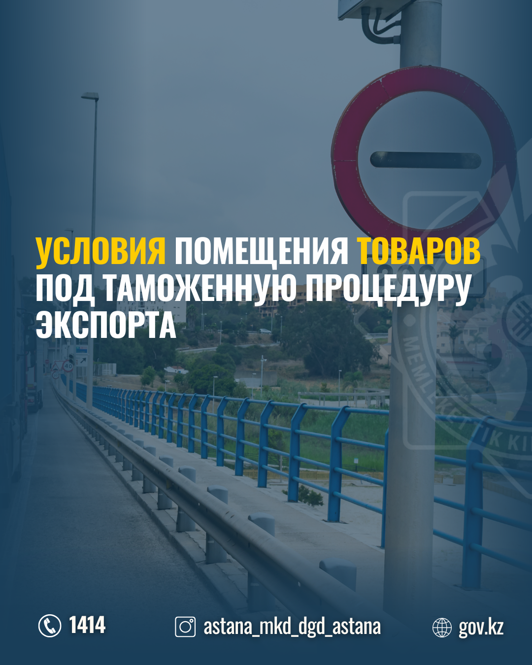 Условия помещения товаров под таможенную процедуру экспорта