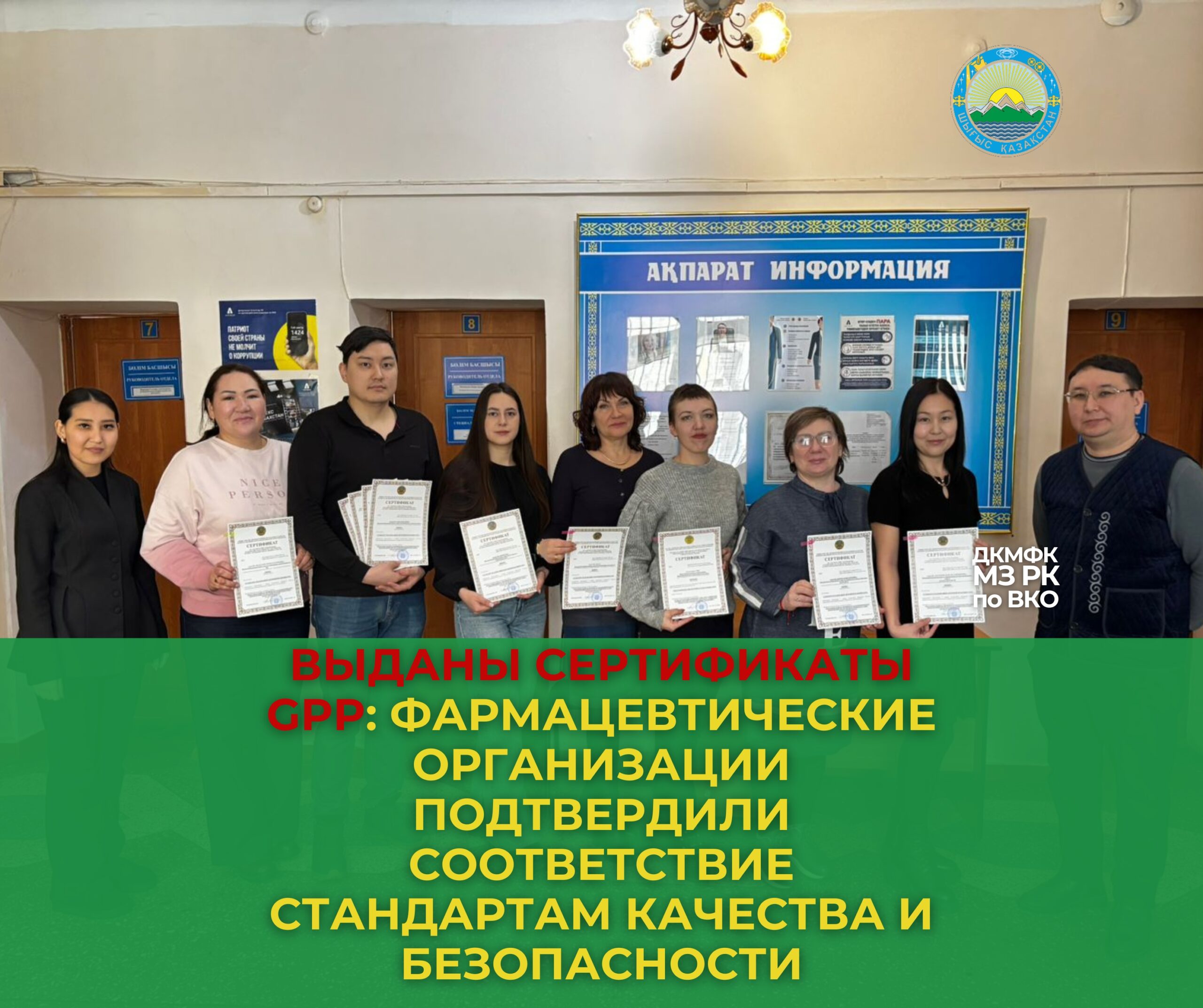 Выданы сертификаты GPP: фармацевтические организации подтвердили соответствие стандартам качества и безопасности