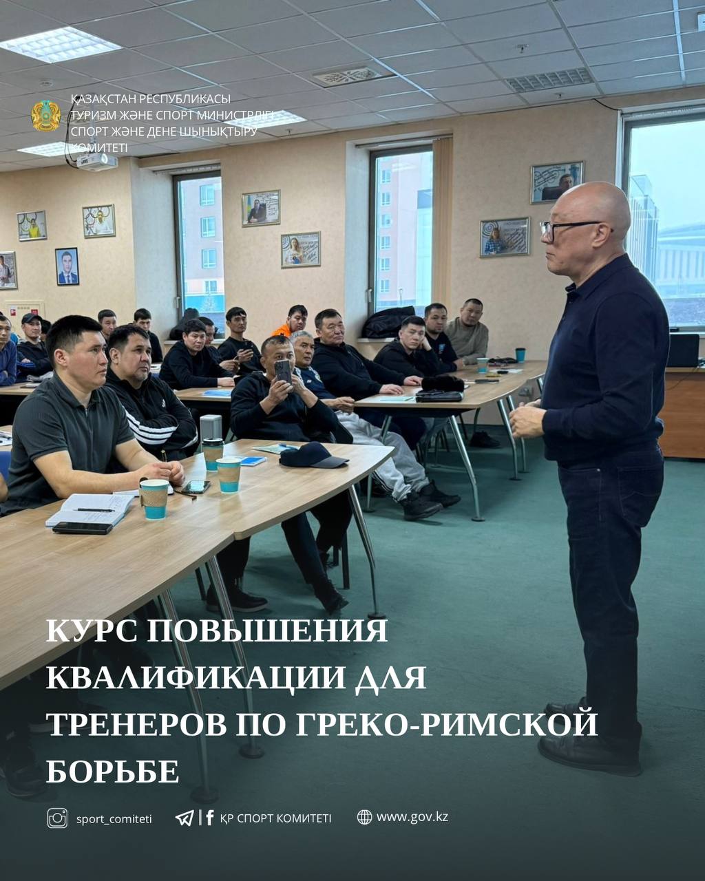 Курс повышения квалификации для тренеров по греко-римской борьбе