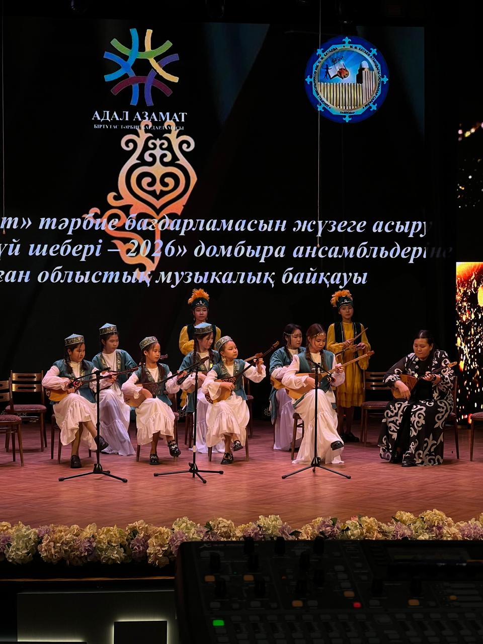 Конкурс «Күй шебері – 2026»