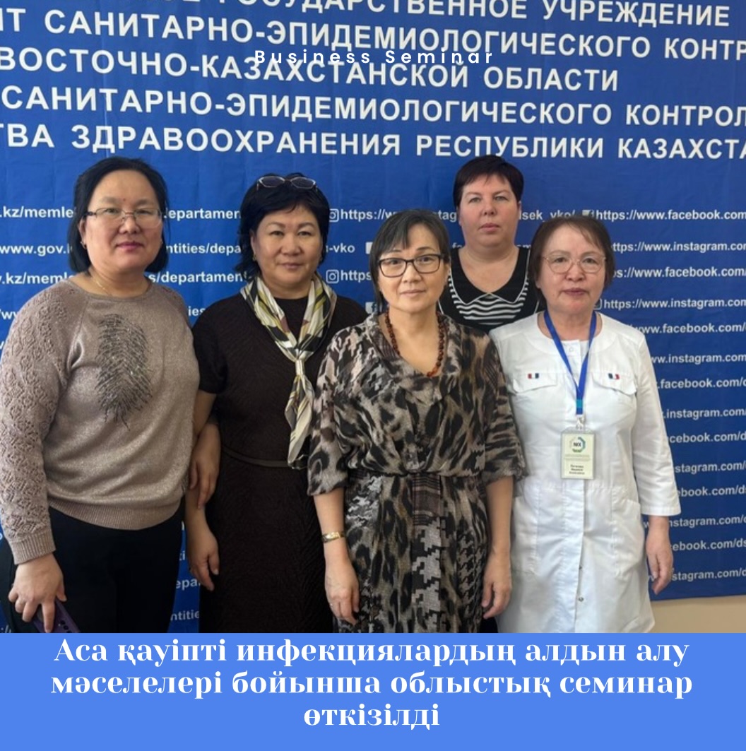 Областной семинар