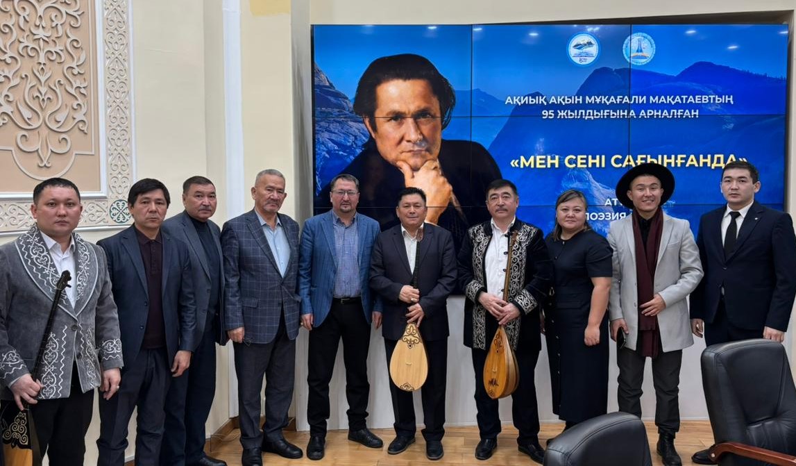 Поэтический вечер «Мен сені сағынғанда», посвященный 95-летию казахского поэта, выдающегося мастера слова Мукагали Макатаева.