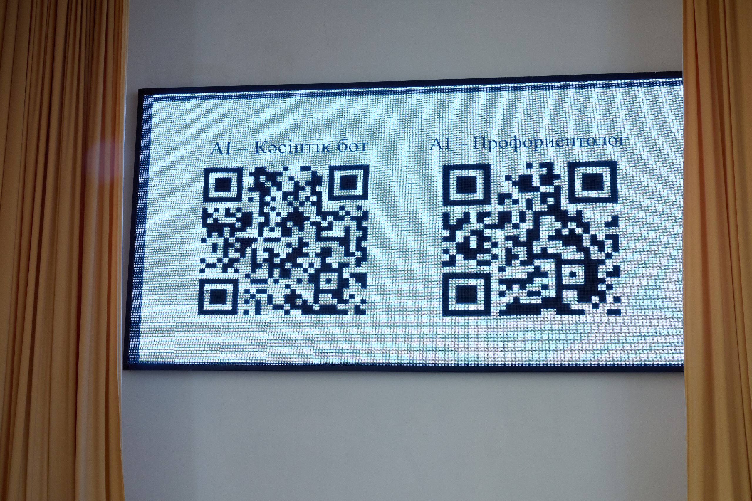 В рамках AI-Sana запущен ИИ-агент для профориентации школьников