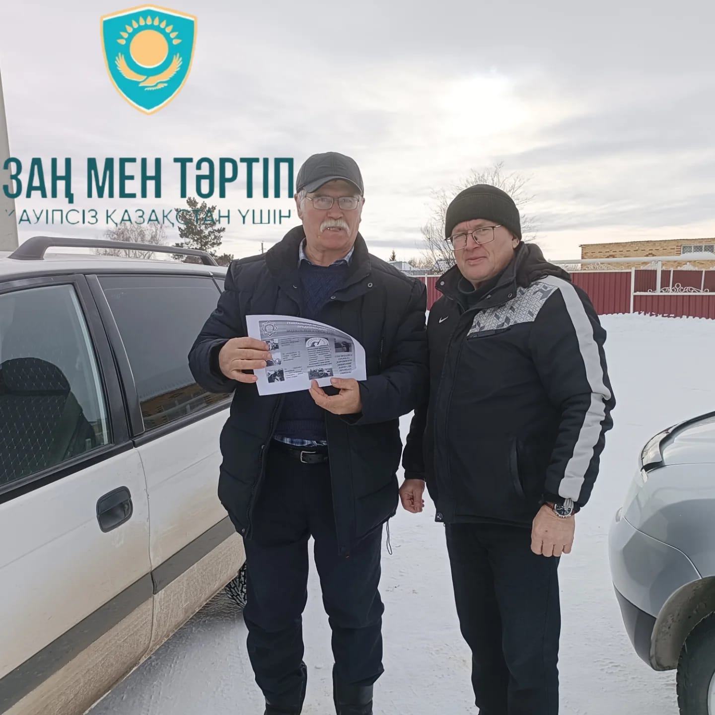 Закон и порядок