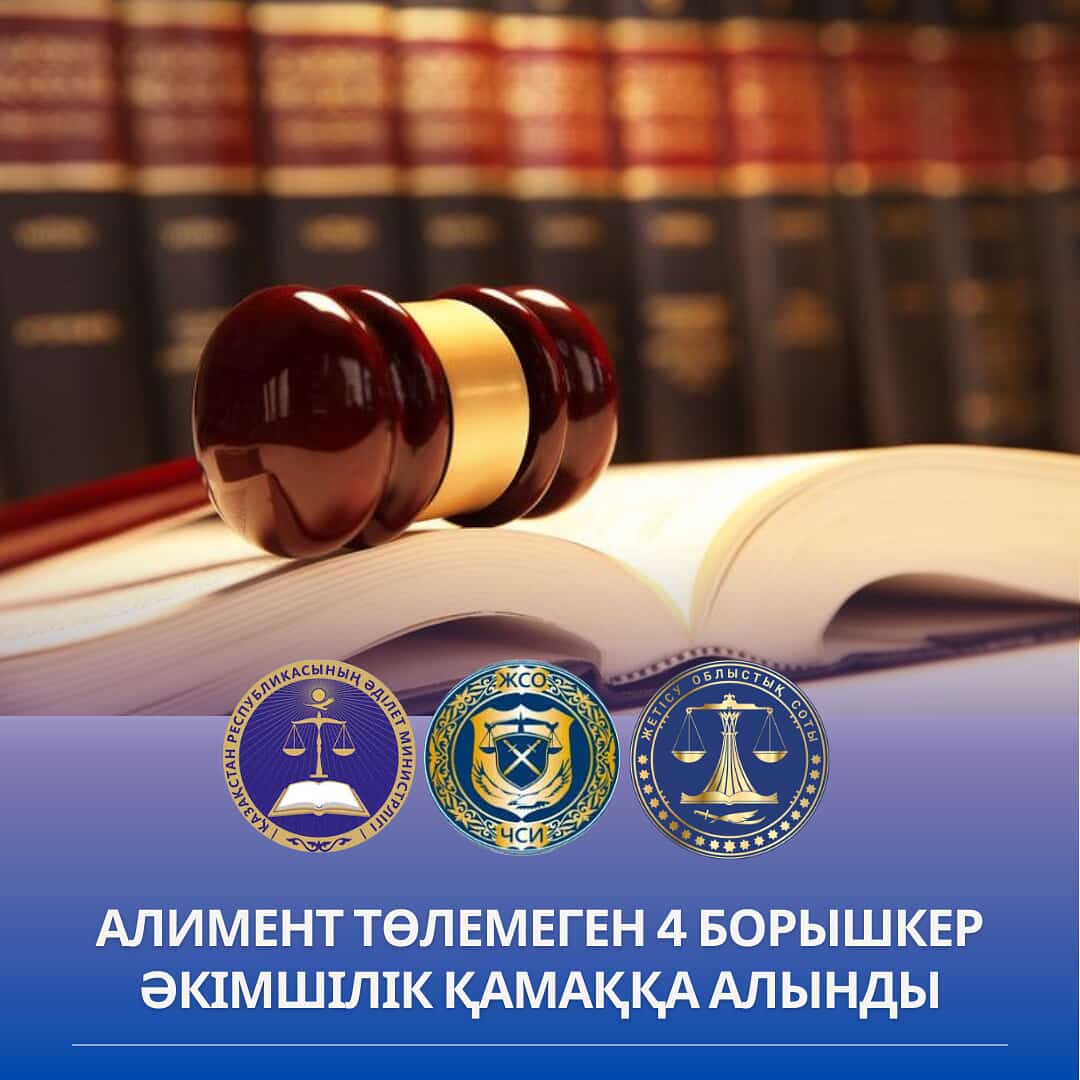 Должники привлечены к административной ответственности