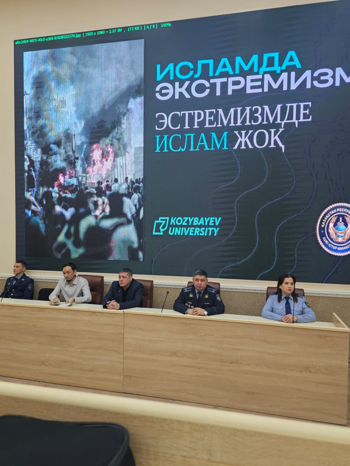 Встреча со студентами Северо-Казахстанского университета