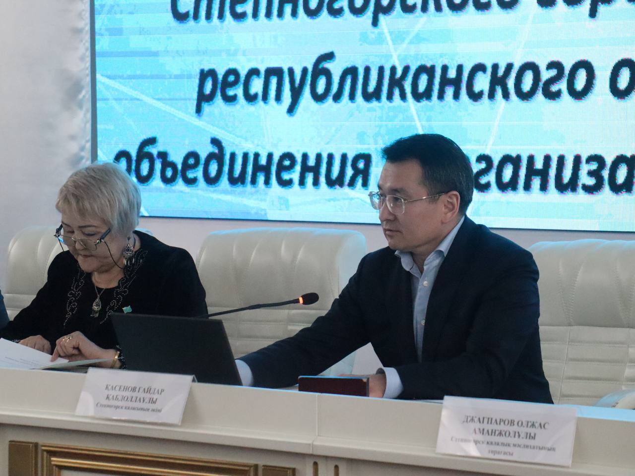 Состоялась III отчетно-выборная конференция Степногорского городского филиала РОО «Организация ветеранов Республики Казахстан»