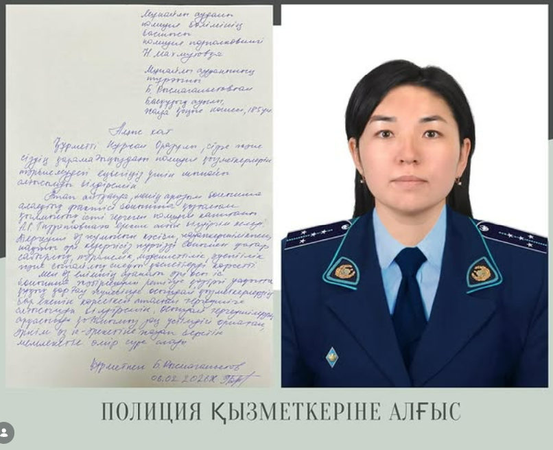 Благодарность гражданина сотруднику полиции