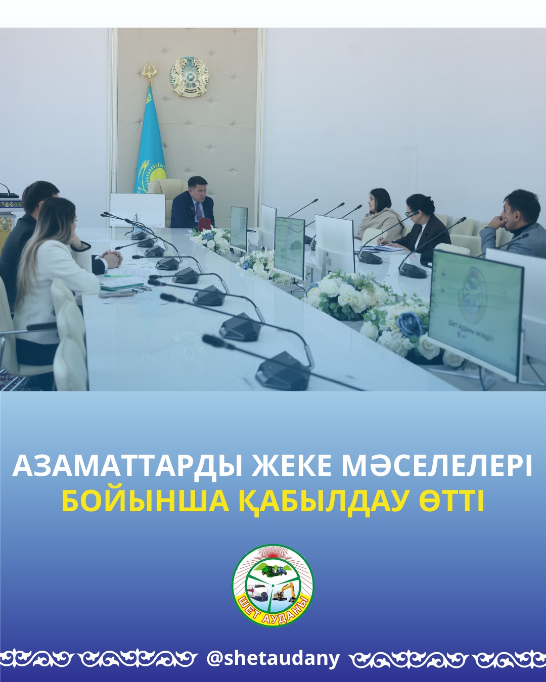 СОСТОЯЛСЯ ПРИЕМ ГРАЖДАН ПО ЛИЧНЫМ ВОПРОСАМ