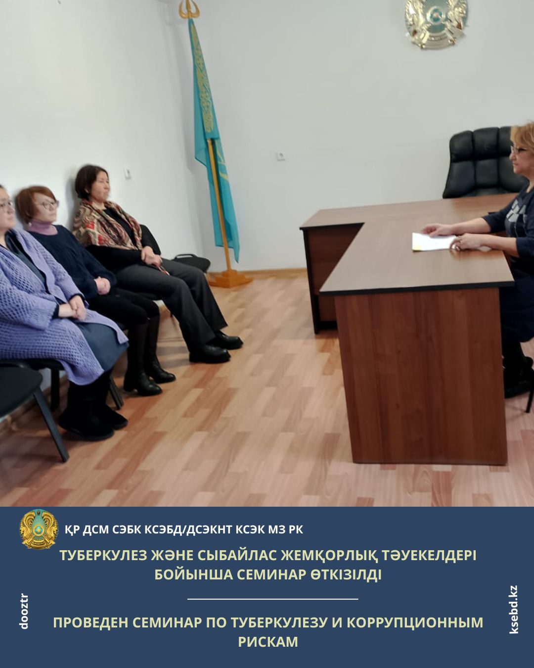Проведен семинар по туберкулезу и коррупционным рискам