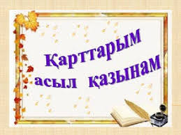 «Мои старшие — моё драгоценное сокровище»