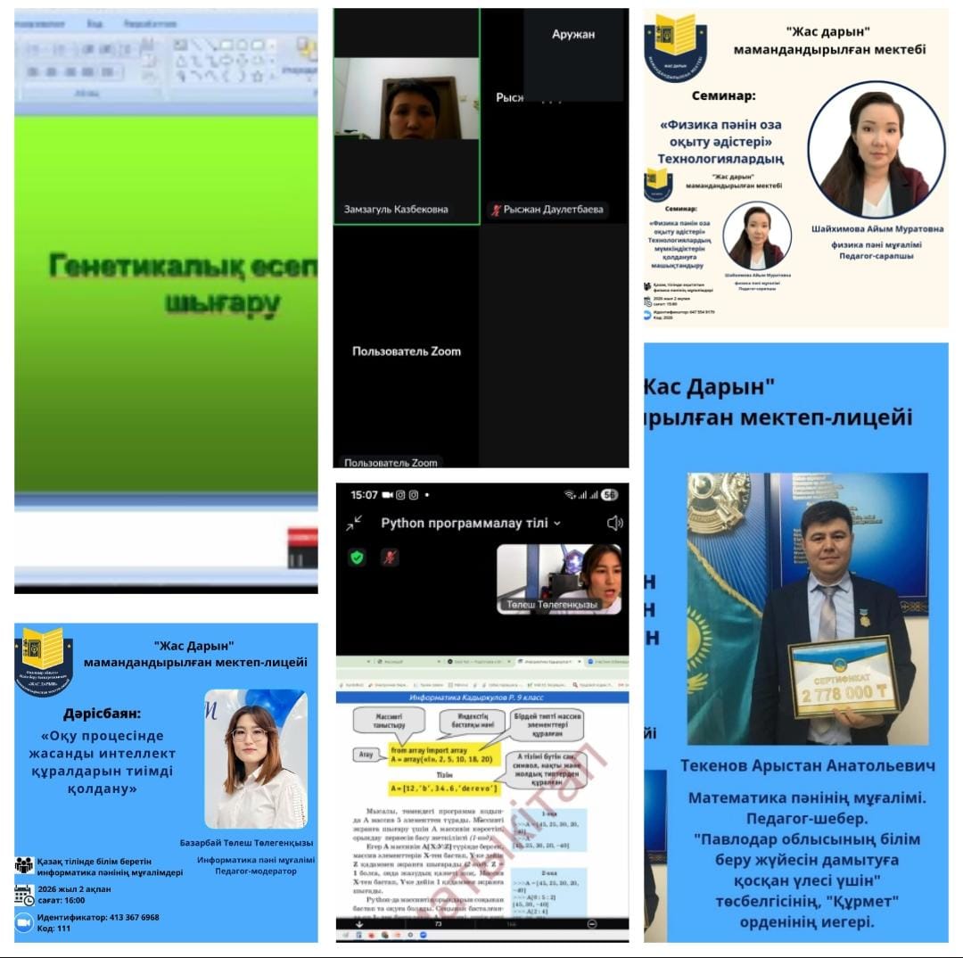 Кеңес сабақтар