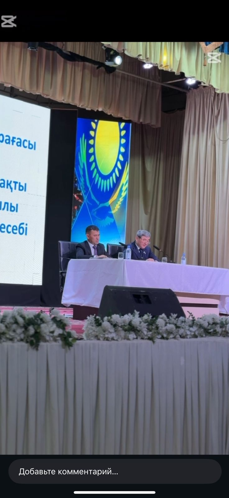 Отчетная встреча председателя Уйгурского районного маслихата Н. Есжана