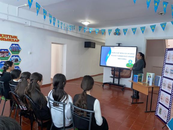 «В рамках проекта «Елтану» состоялась викторина на тему «Гордость Казахстана»