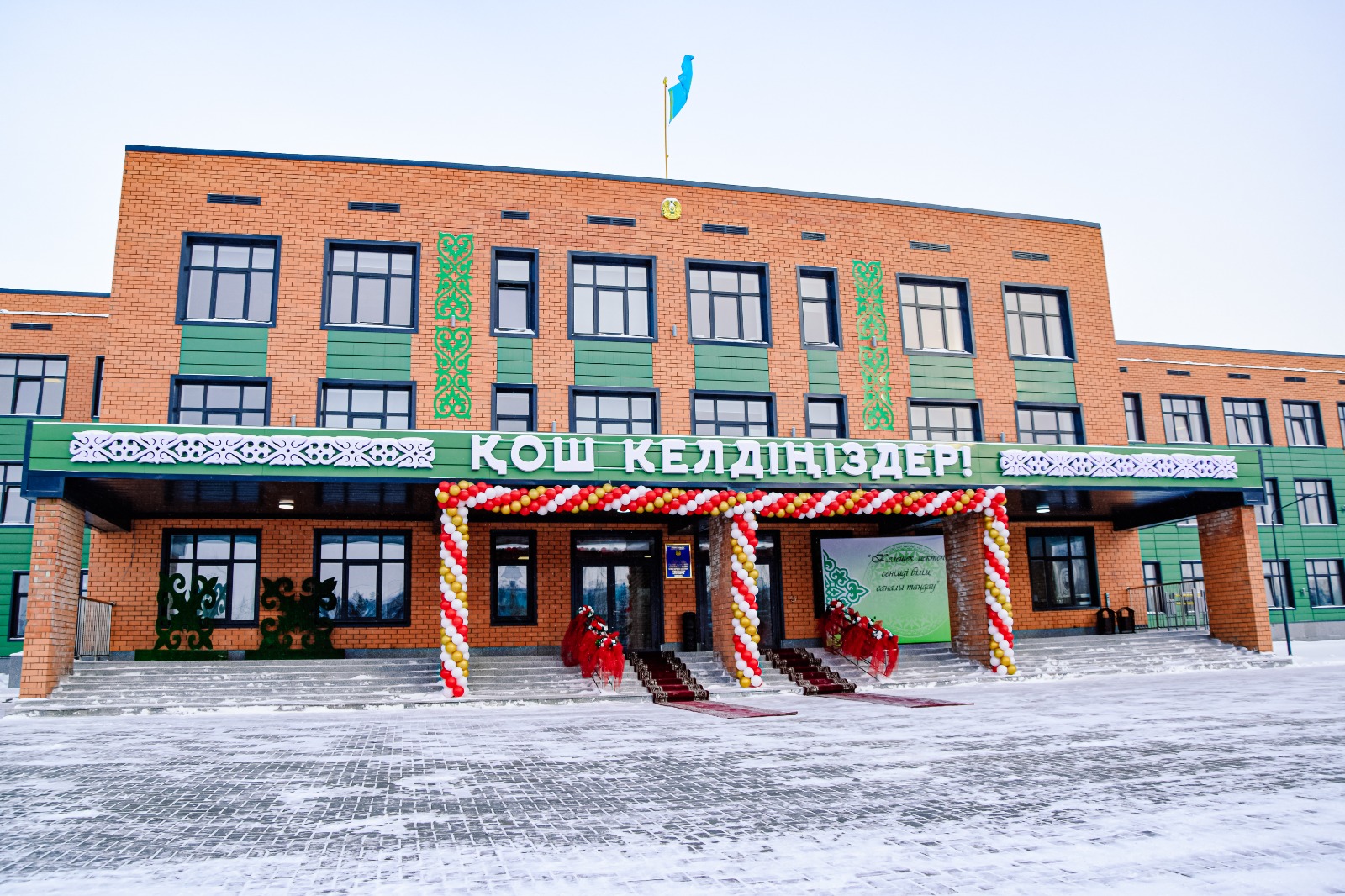 В Рудном открылась школа на 900 мест с государственным языком обучения