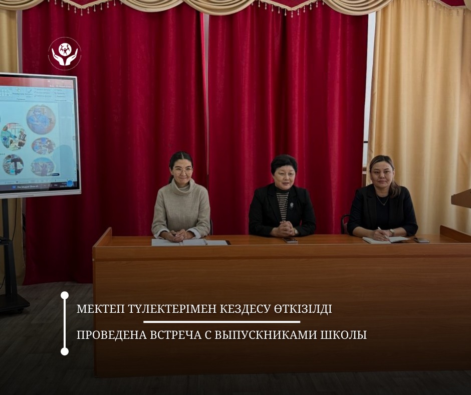 С выпускниками школы проведена встреча