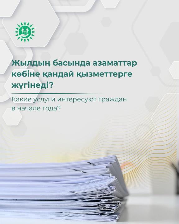 Год только начался, а ЦОНы уже работают в полном масштабе