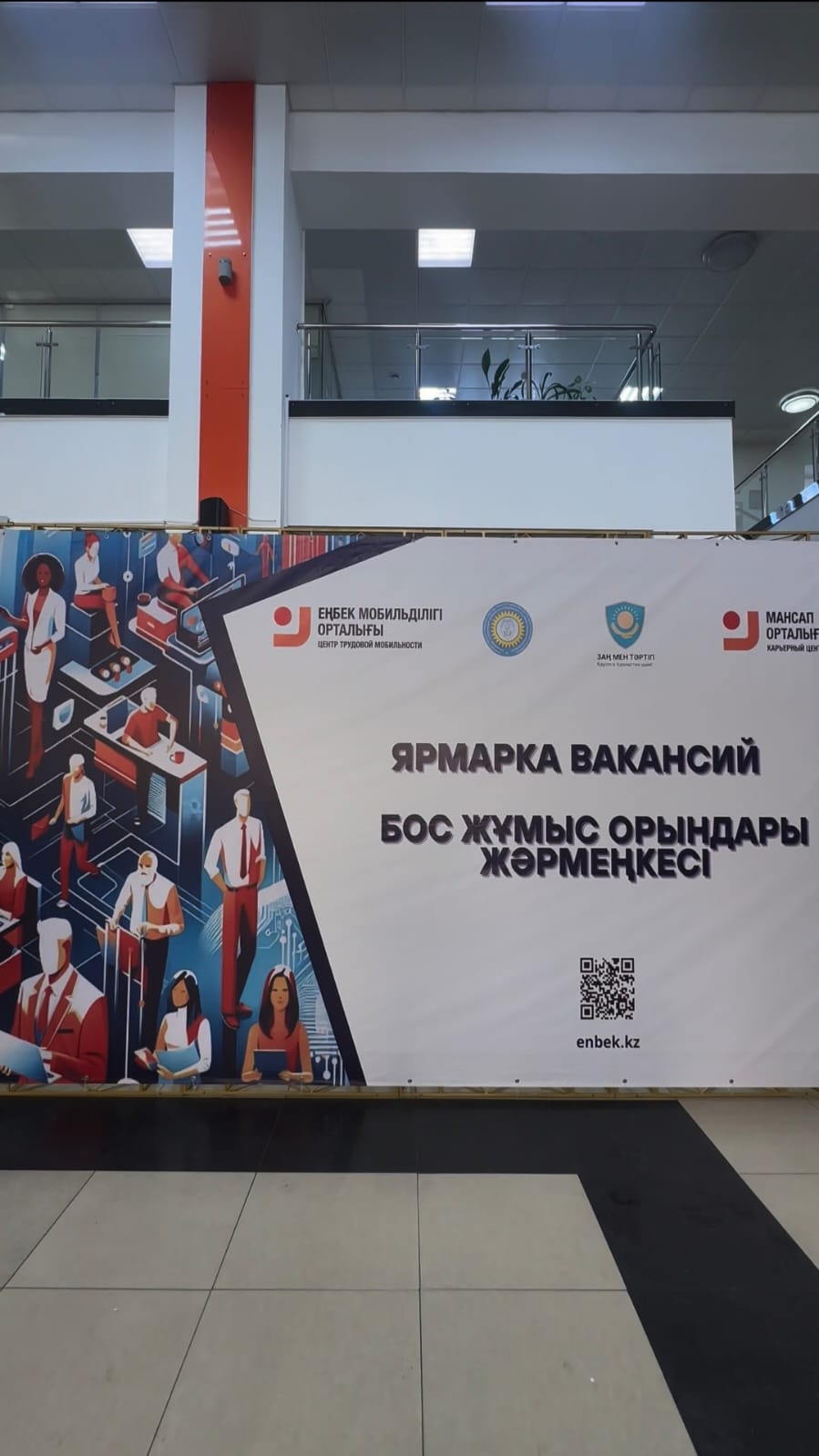 Состоялась областная ярмарка вакансий