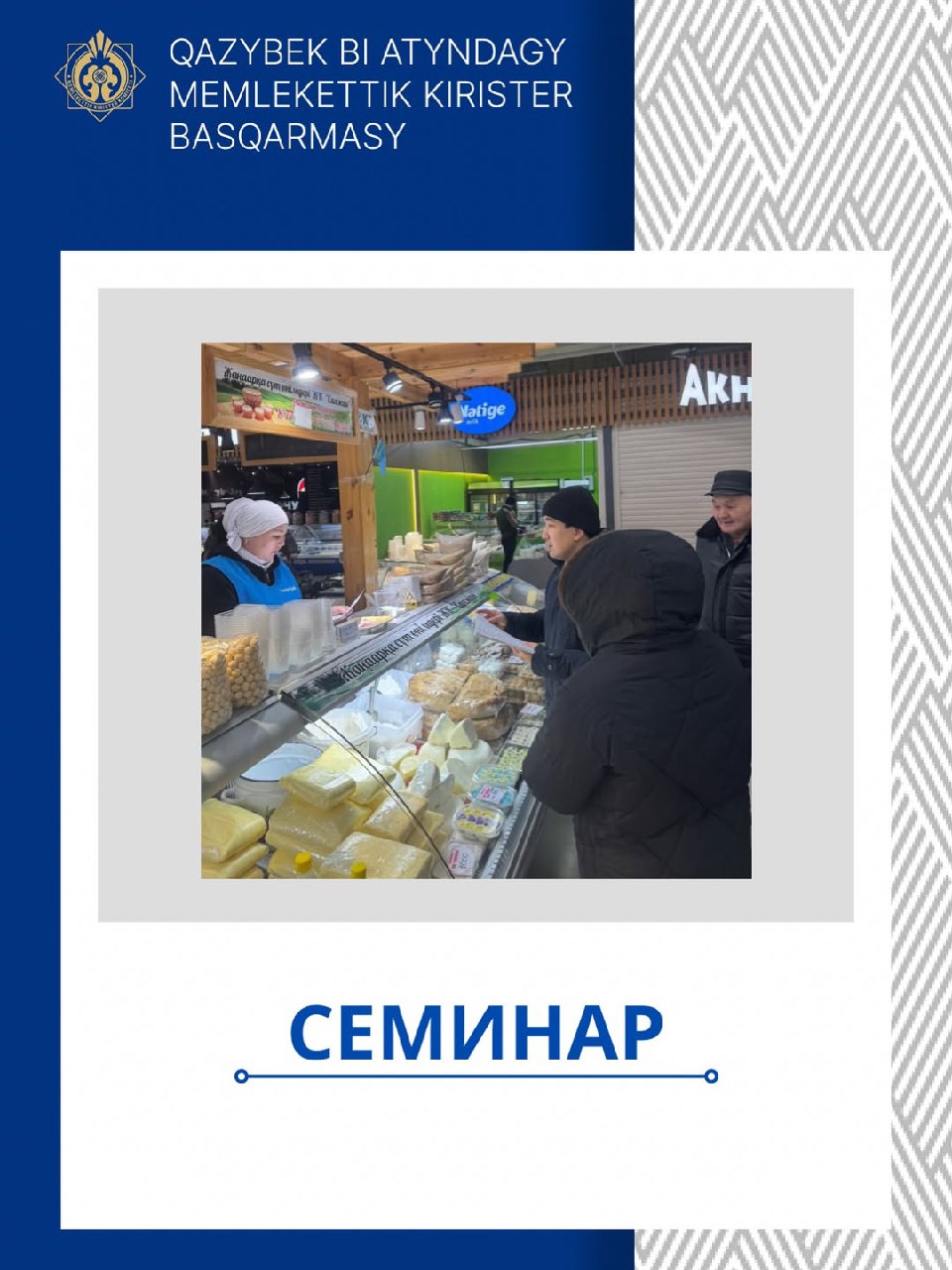 УГД продолжаются разъяснения нового Налогового кодекса Республики Казахстан.