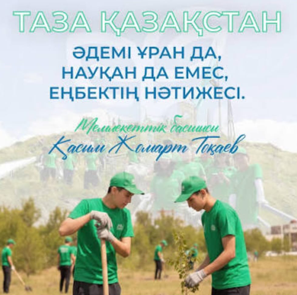 Здоровый образ жизни в чистой стране