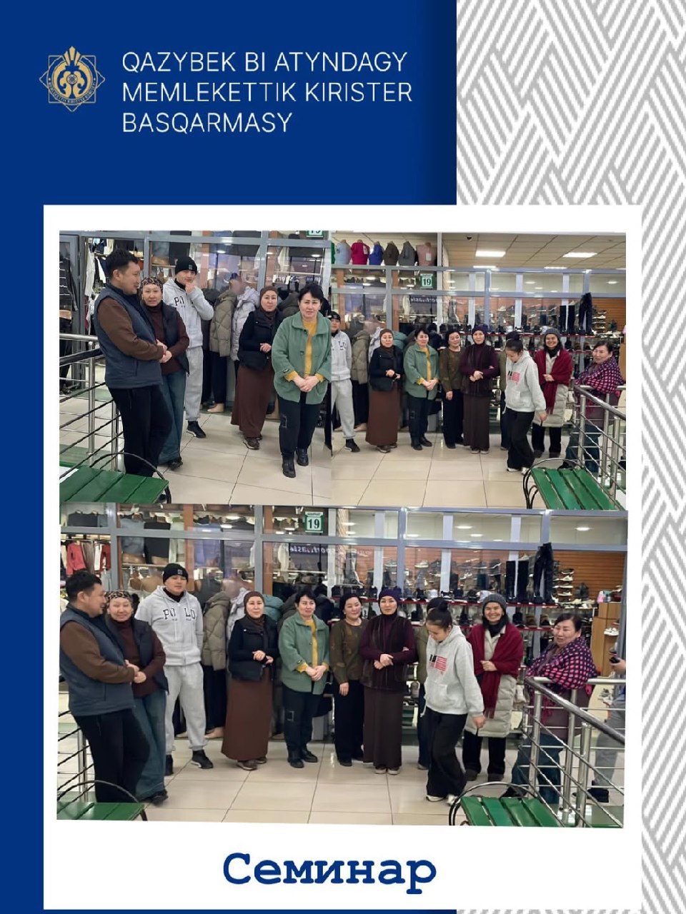 УГД продолжаются разъяснения нового Налогового кодекса Республики Казахстан.