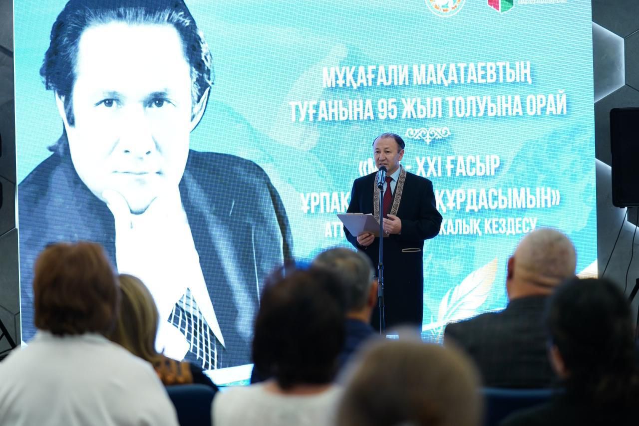 В Алматы состоялась литературно-поэтическая встреча, посвященная 95-летию выдающегося представителя казахской поэзии Мукагали Макатаева