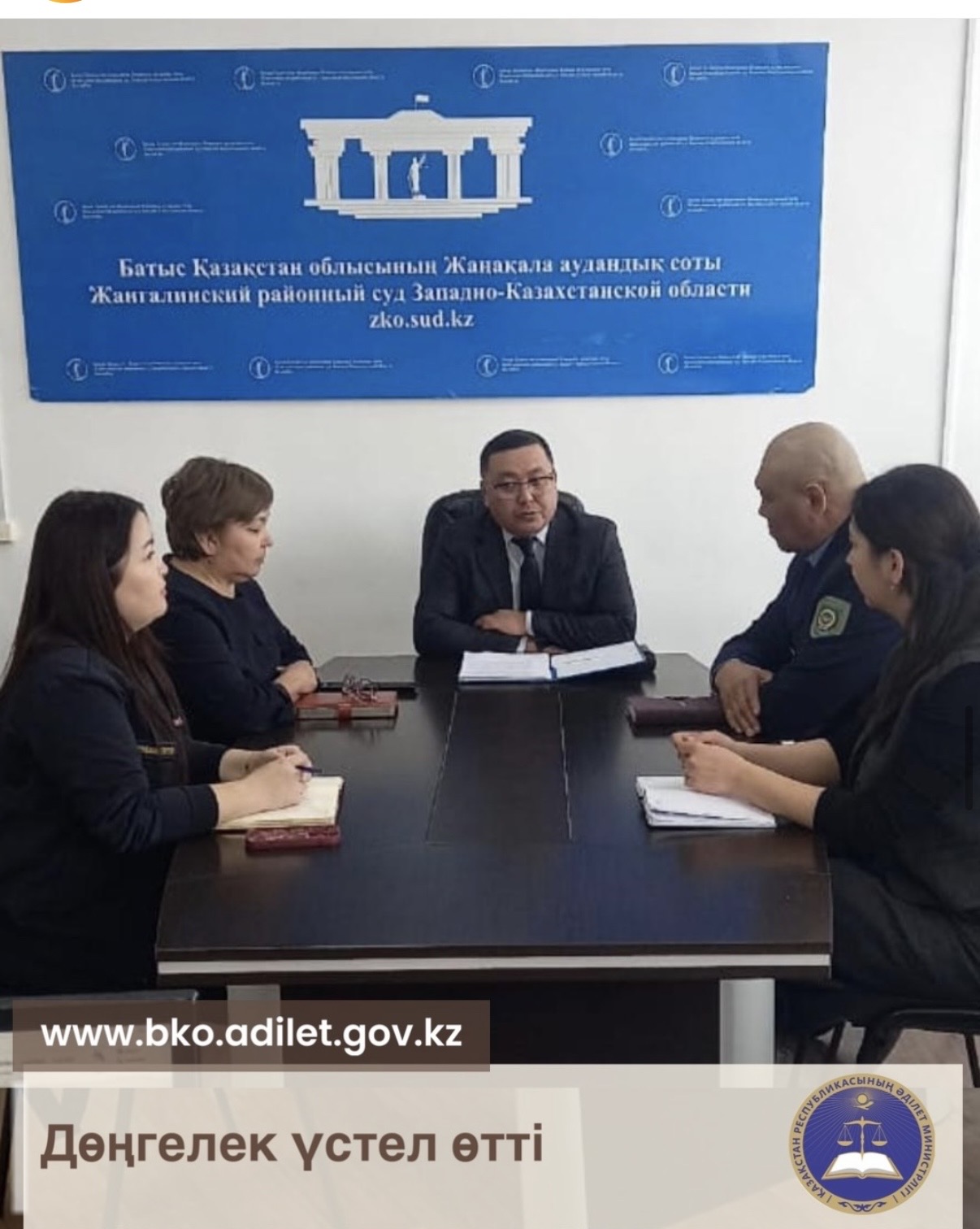 Проведен круглый стол