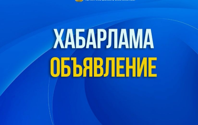 ОБЪЯВЛЕНИЕ О проведении 10 заседания Общественного совета Теректинского района