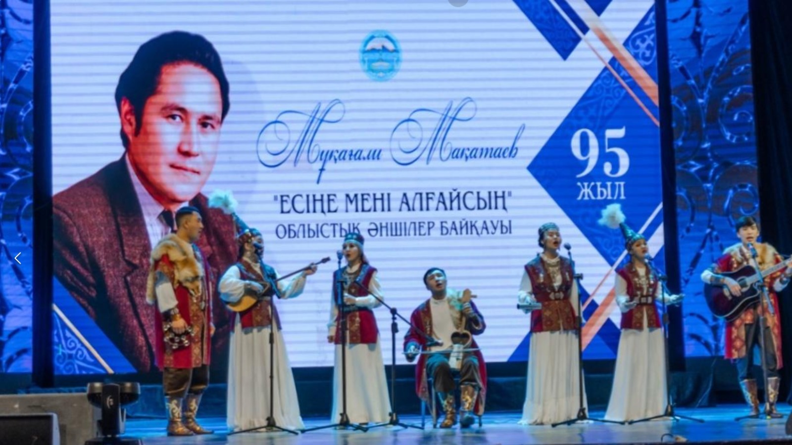 95-летие Мукагали Макатаева: в Жетісу организовали певческий конкурс на стихи поэта и представили биографический моноспектакль