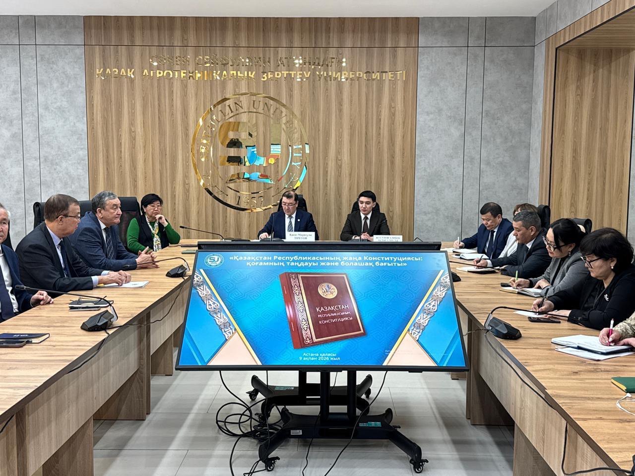 Проект новой Конституции Казахстана обсудили на встрече с сотрудниками и студентами столичного вуза