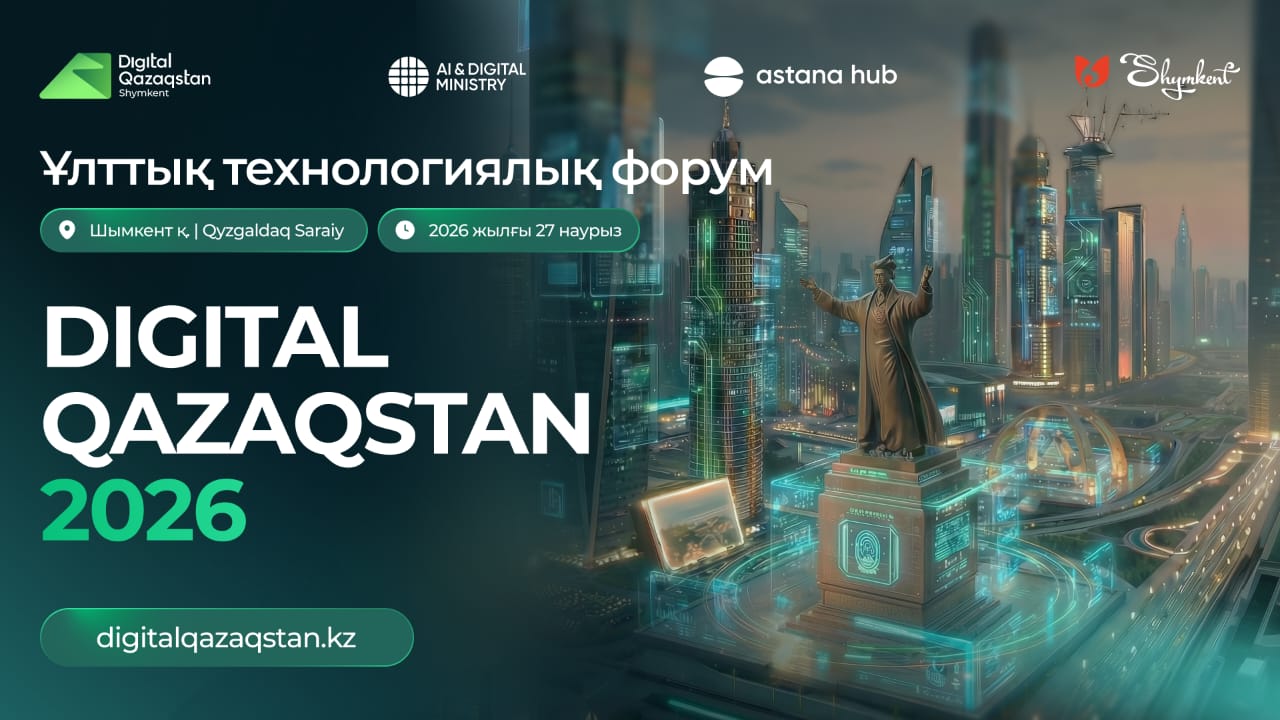 Digital Qazaqstan 2026