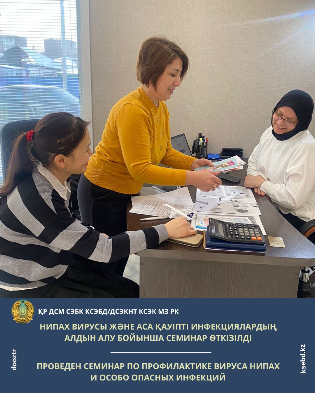 Проведен семинар по профилактике вируса Нипах и особо опасных инфекций