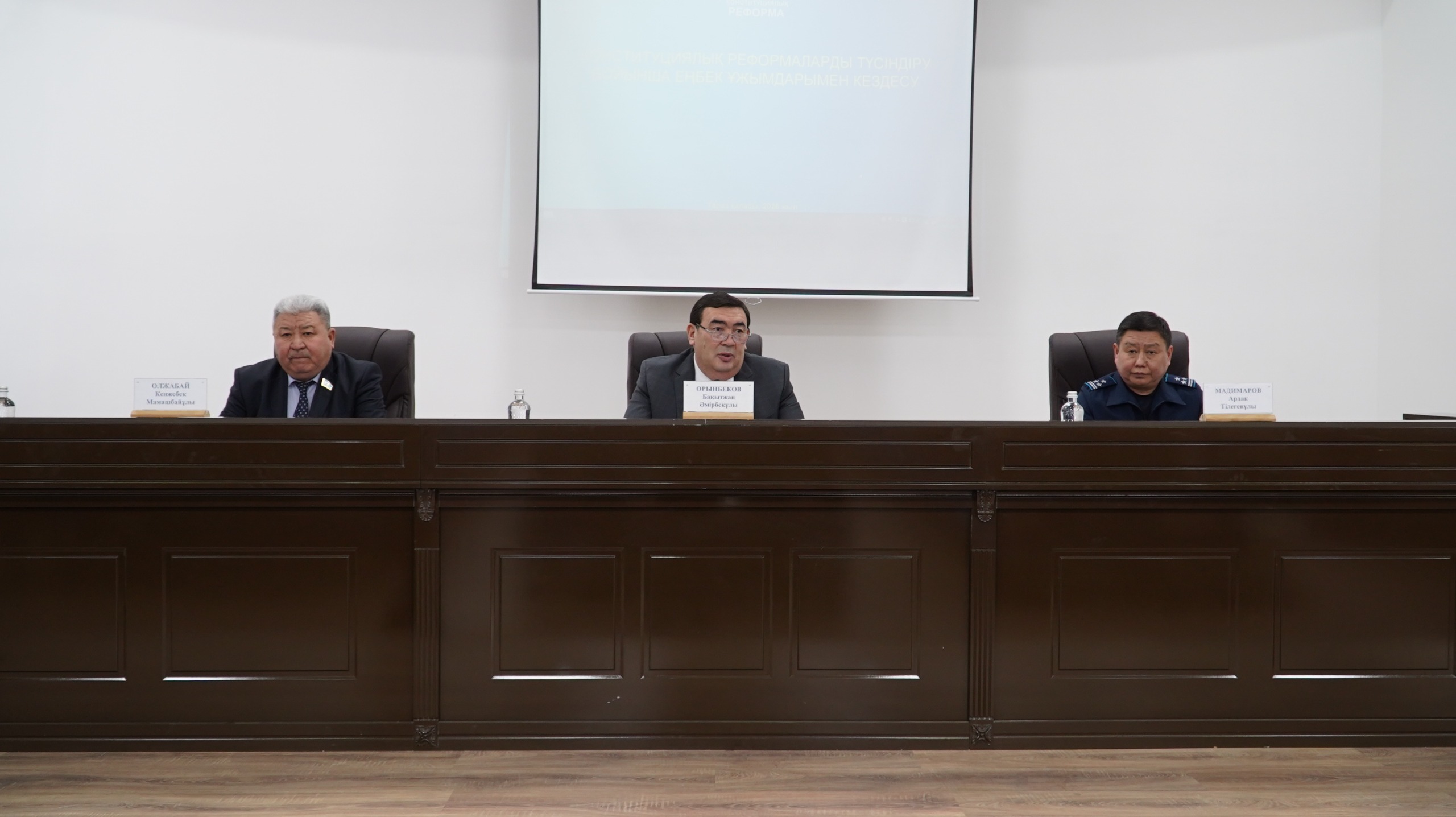 Состоялась очередная встреча по Конституционной реформе