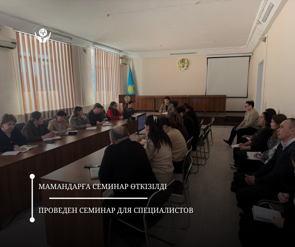 Проведен семинар для специалистов