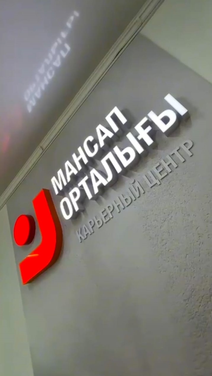 ПАМЯТКА для работодателей и соискателей о государственных мерах содействия занятости населения