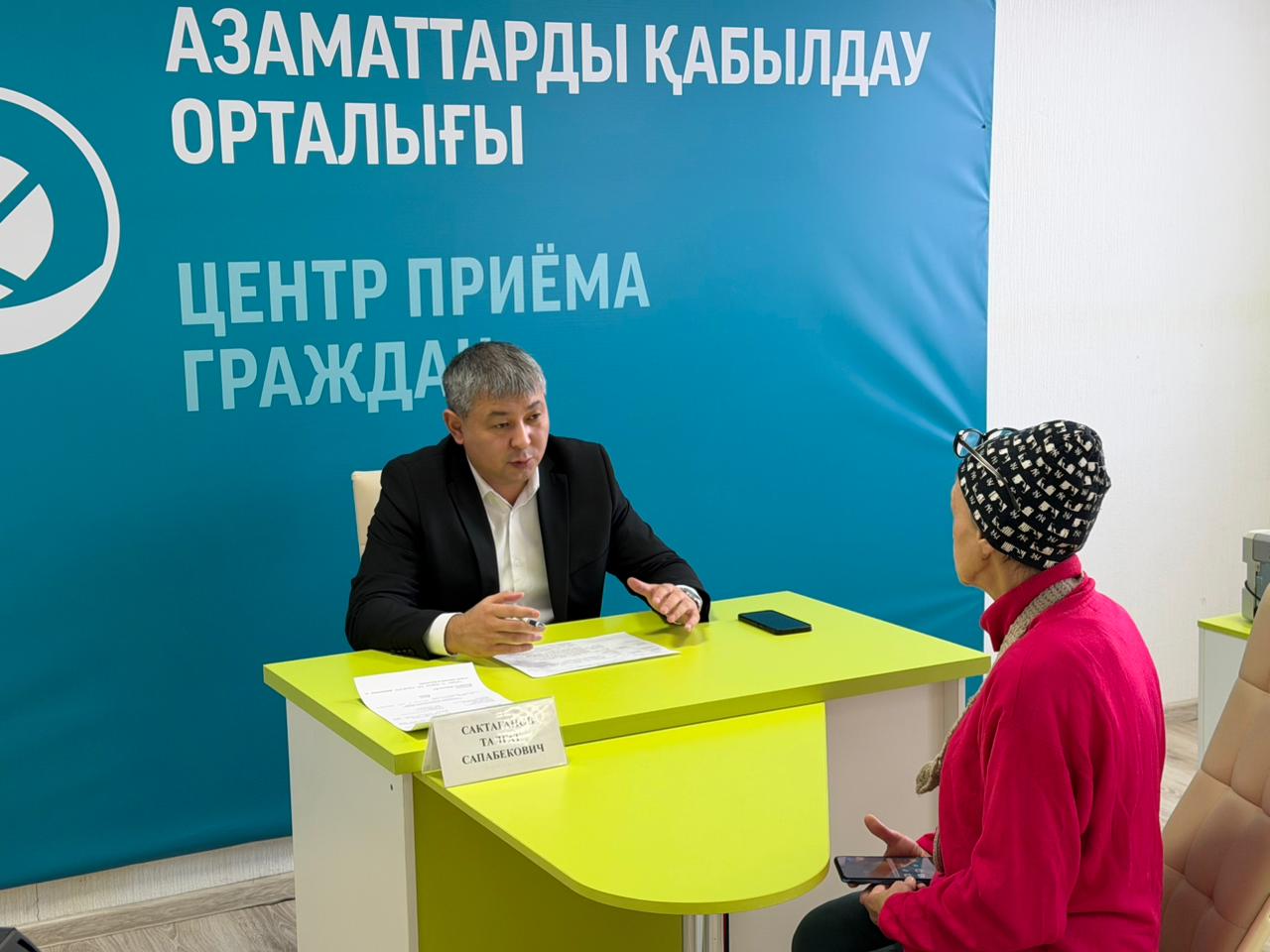 12 февраля 2026 года Уполномоченный по этике Т.С. Сактаганов провёл личный приём граждан с целью повышения открытости работы государственных органов и укрепления доверия населения.