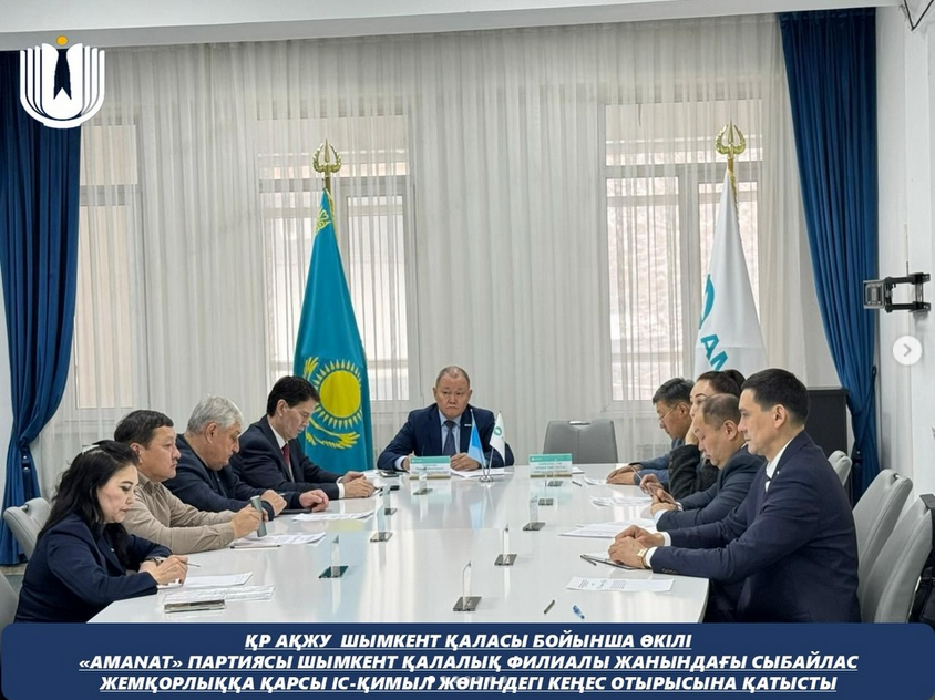 Уполномоченный по правам человека по городу Шымкент Н. Абдезов принял участие в заседании Совета по противодействию коррупции при Шымкентском городском филиале партии «AMANAT».