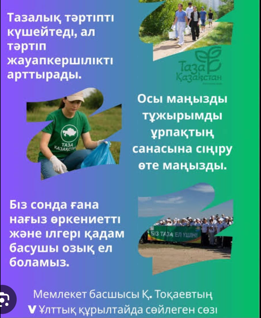 Чистота и порядок начинаются с каждого