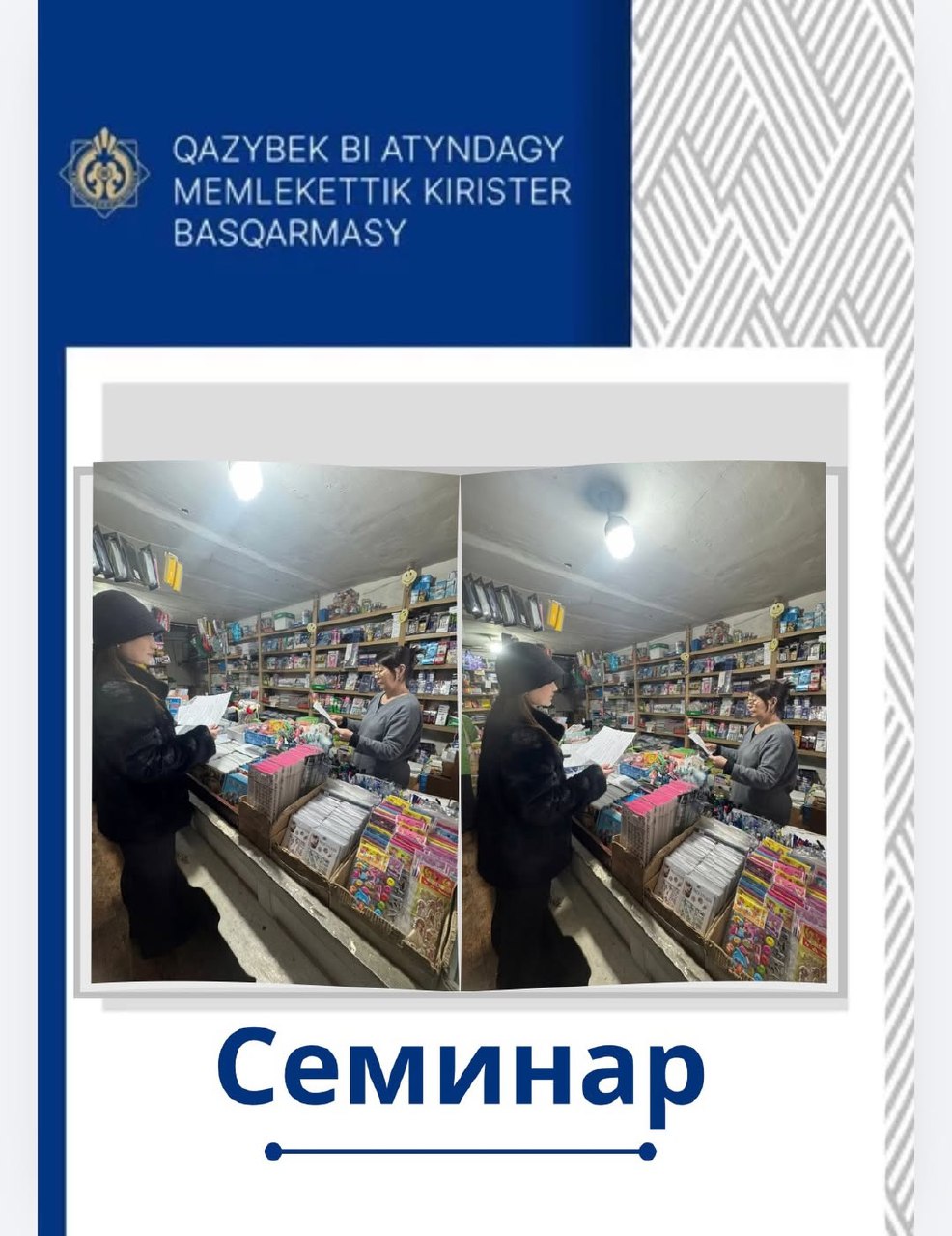 УГД продолжаются разъяснения нового Налогового кодекса Республики Казахстан.